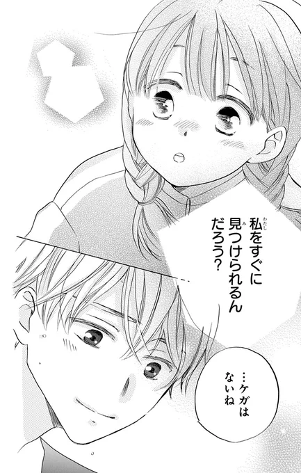 無自覚人たらし女子、学園の高嶺の花たちに好かれまくる。(9/11) 