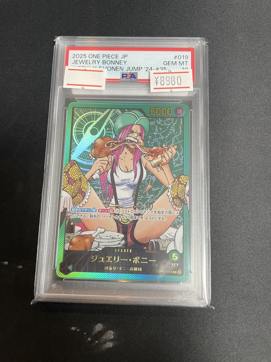 🔥ワンピースカード入荷情報🔥】 ✨⭐️PSA10⭐️✨ 🍔ジュエリー