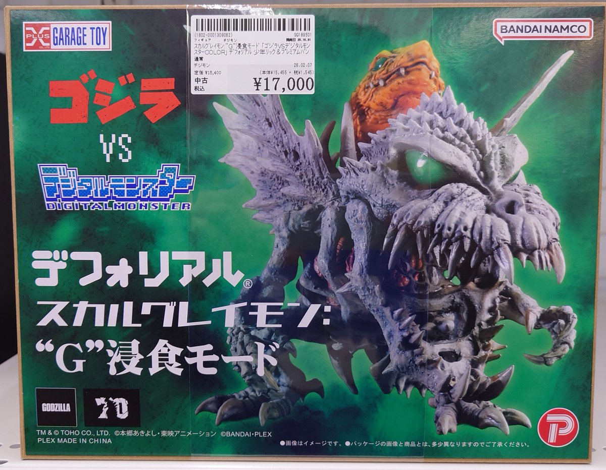 ✨#駿河屋木更津店✨#駿河屋 #買取 させて頂いた商品のご案内です