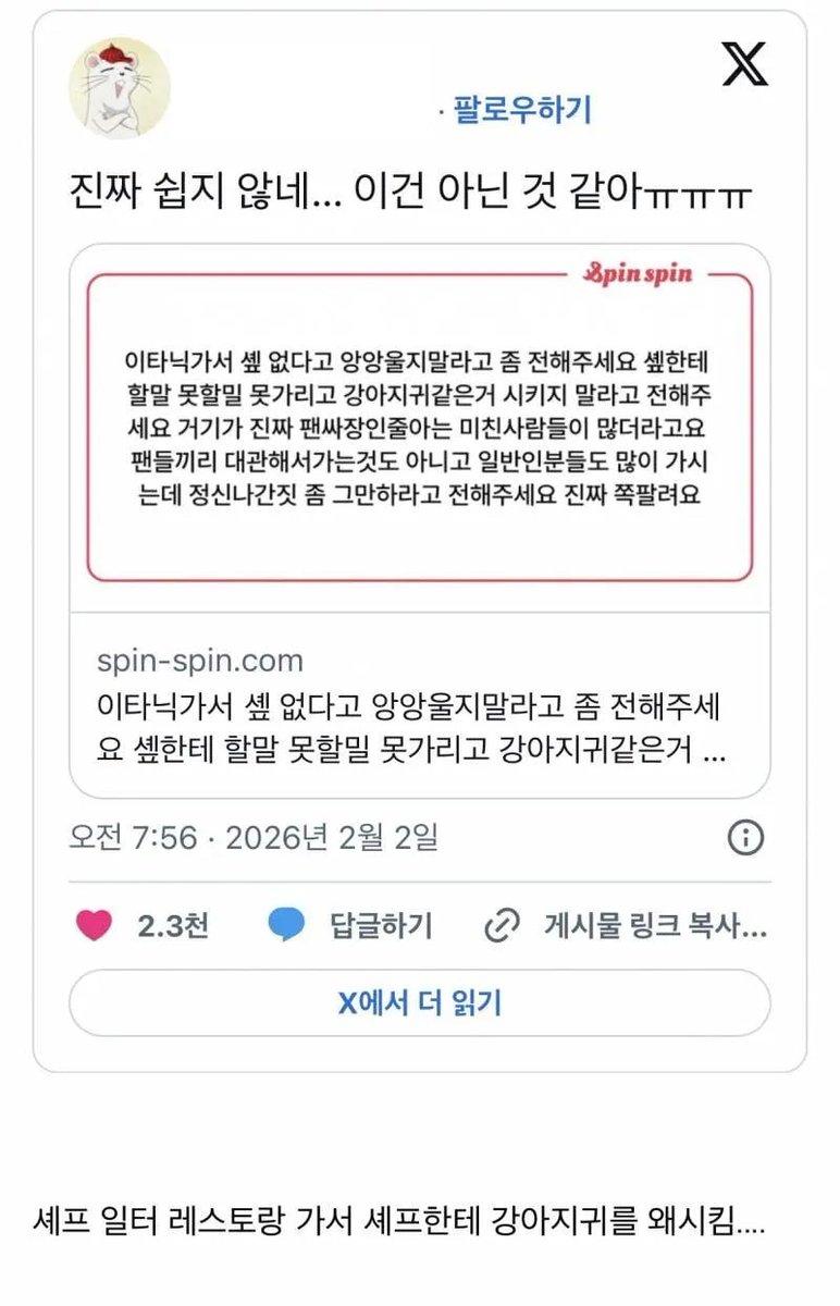 트위터 박제보관소 tweet media