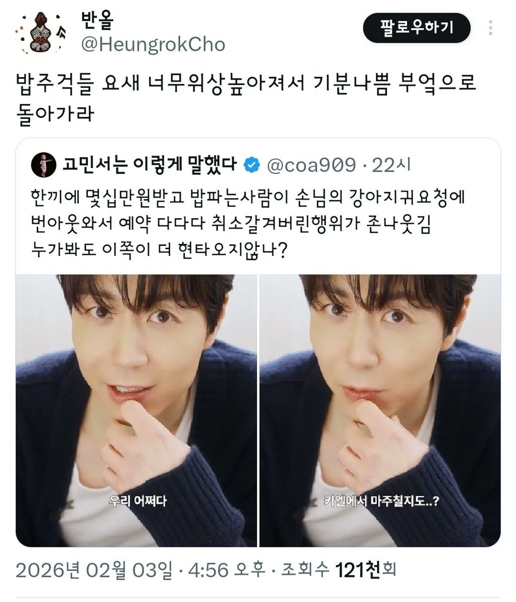 레스토랑에서 강아지귀 해달라고 요청받은거 거절했다고 욕먹은 손종원

강아지귀 요청받고 예약취소했다고 욕먹었지만 사실은 대리예약 때문인걸로 밝혀짐
<a href="/mynameis_on/">onii</a> <a href="/HeungrokCho/">반올</a> <a href="/coa909/">고민서는 이렇게 말했다</a>