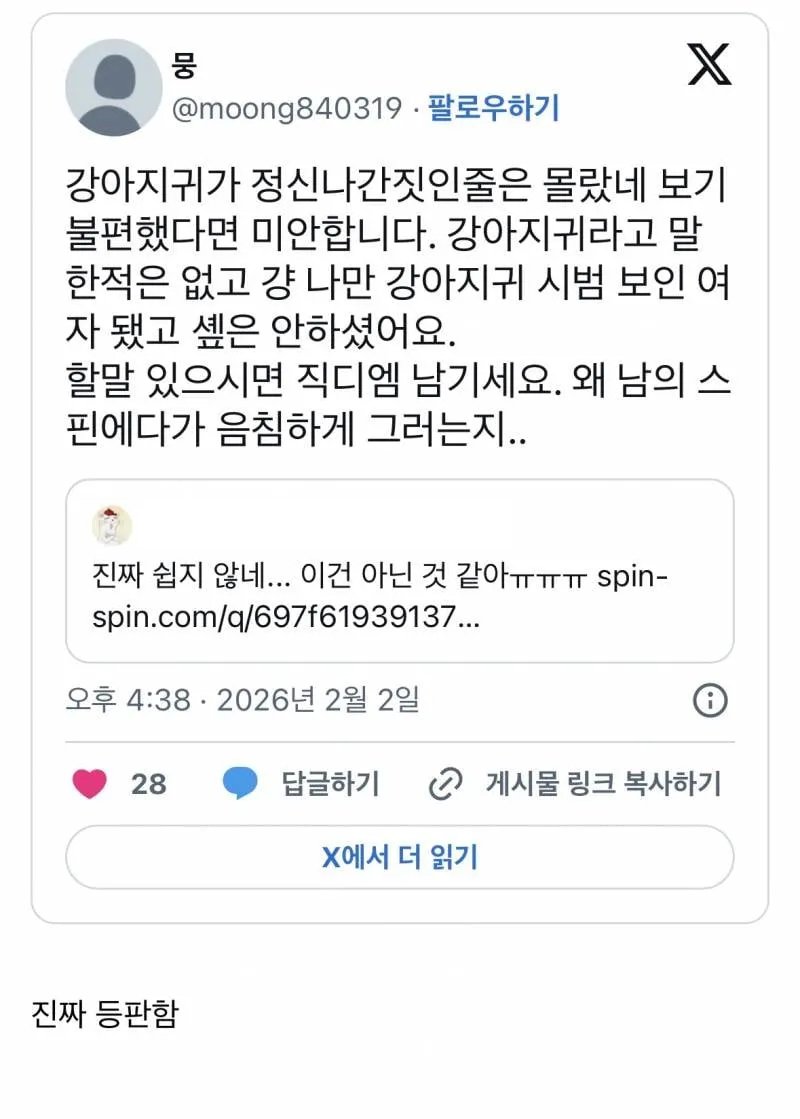 트위터 박제보관소 tweet media