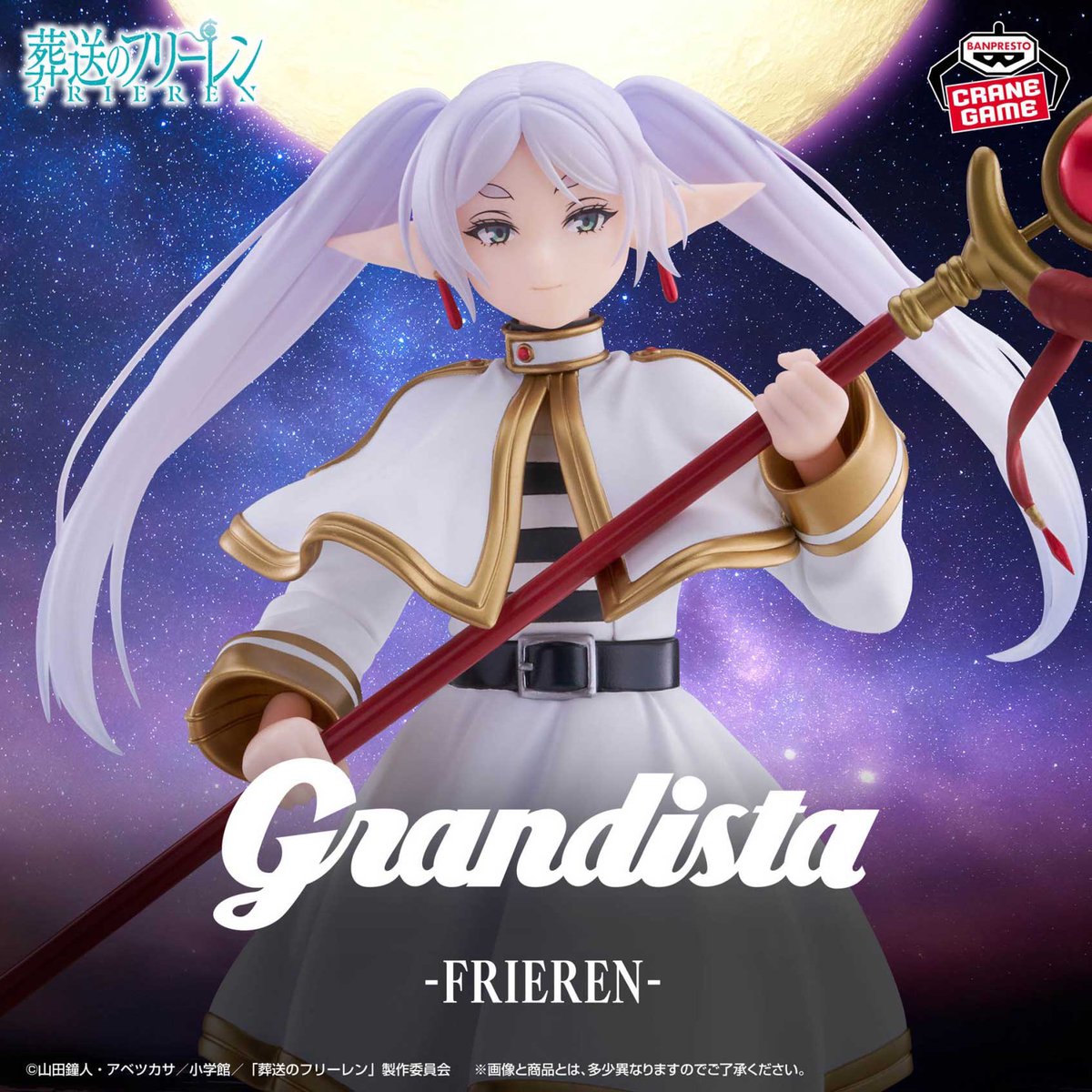 葬送のフリーレン』より 印象的なキービジュアルをイメージした 葬送のフリーレン』より 印象的なキービジュアルをイメージした