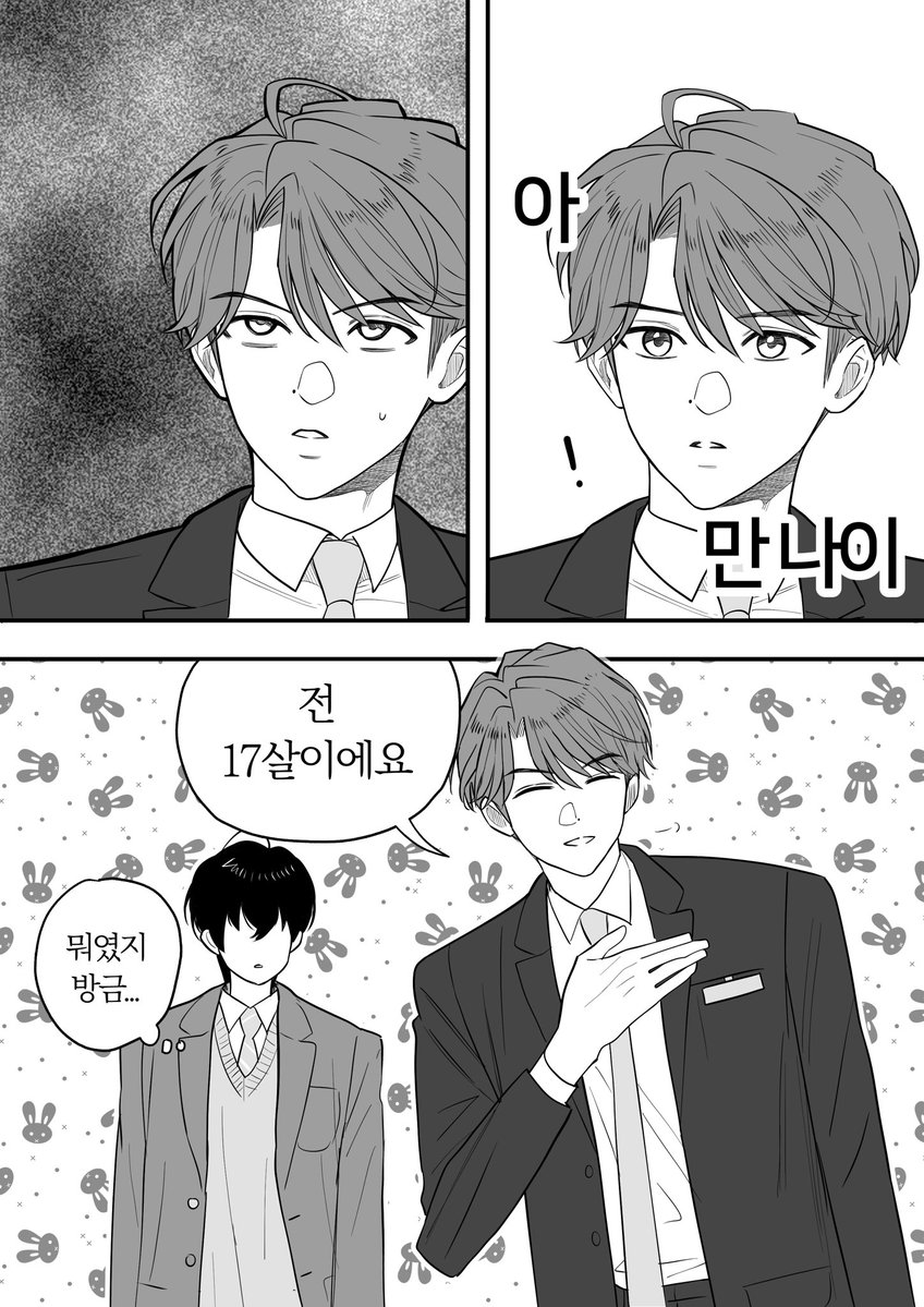 JP00556's tweet image. 나이를 알려드려요