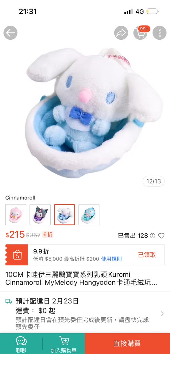 我想生一個這個