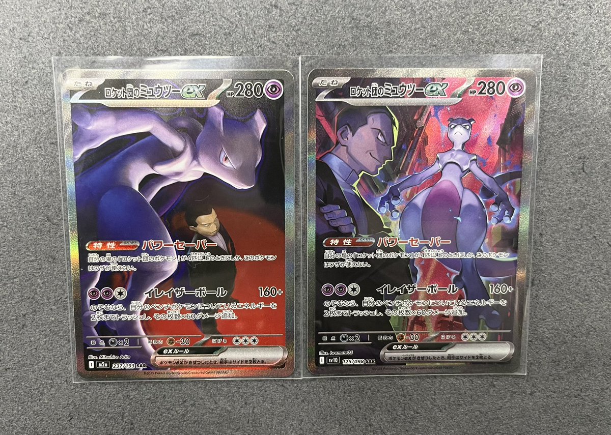 🎉🎉#カードコレクト 入荷情報🎉🎉 ✓ロケット団のミュウツーex SAR