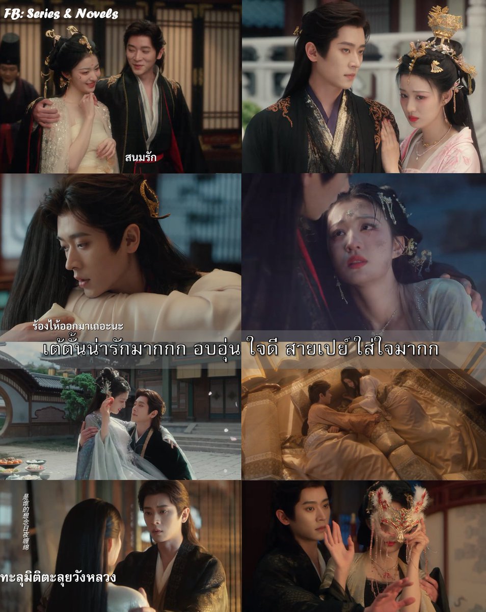 ชอบบทเต้ตั้นมากอ่ะ ใส่ใจเทคแคร์นางเอกมากกก น้องให้ไปซ้ายฮีจะไม่มีทางไปขวา น้องให้เล่นละครก็เล่นให้ทำอะไรทำ ให้นางเอกเป็นคนเลือกเองว่าจะอยู่ฝั่งไหนจะทำอะไร และปกป้องนางเอกเสมอในทุกทางเลือกของนาง ชอบคาแรคเตอร์เต้ตั้นมาก ผชธงเขียวอบอุ่นที่แสนจะจริงใจ 
#ทะลุมิติตะลุยวังหลวง ep1-6