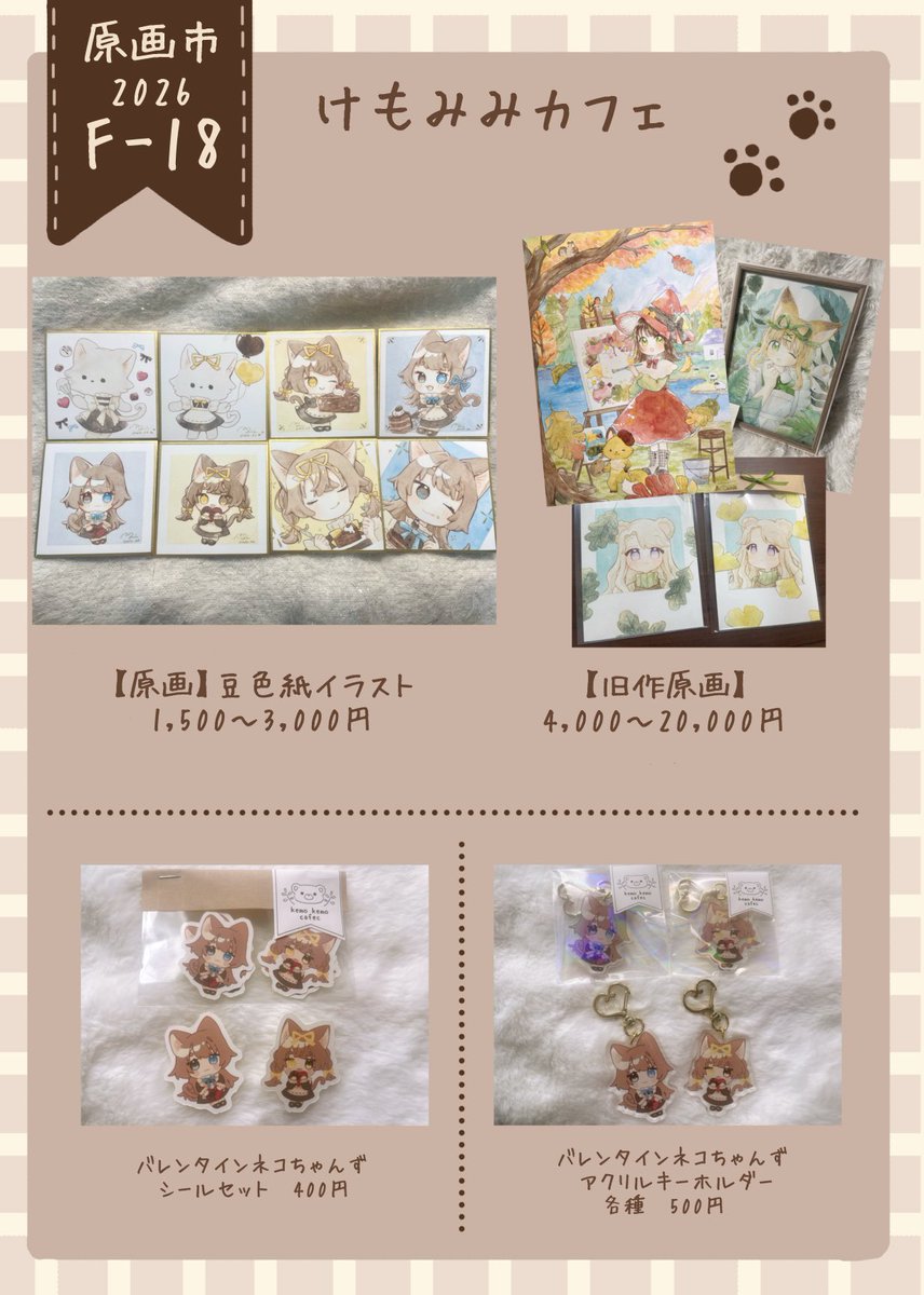 設営完了しました!!!!