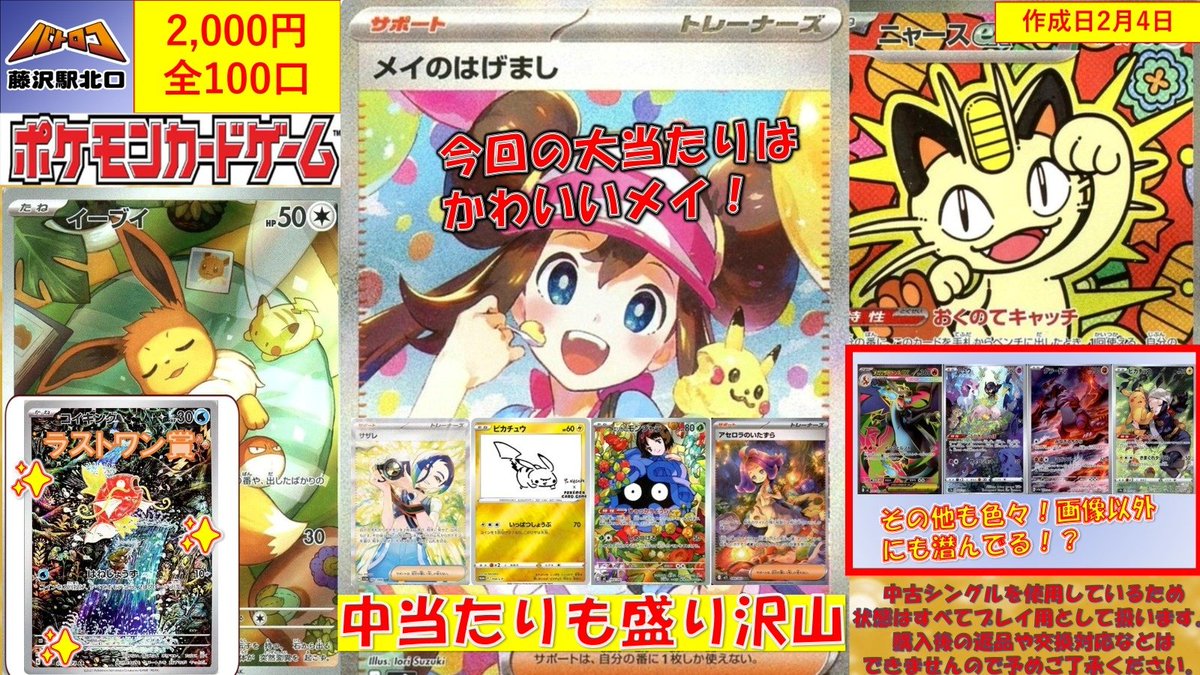 🔥販売情報🔥#ポケカ ただいま当店ではポケカ各種くじを販売中