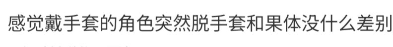 在别的评论区翻到的ദ്ദിᵔ.˛.ᵔ₎✧认同