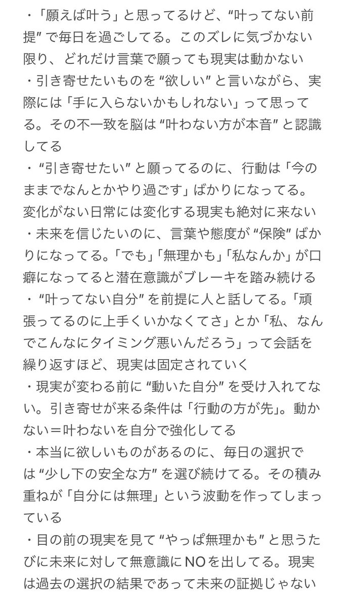 spirukun's tweet photo. 今まで試した引き寄せがなぜ上手くいかなかったのか、理由が全部分かってゾッとした…。

✔ なぜ叶わなかったのか
✔ どうすれば叶うようになるのか
その「正解」を、このポストをRTしてくれた人限定で記事にまとめて送ります。

配布は《5日間限定》🦉 https://t.co/cnNurrXw94