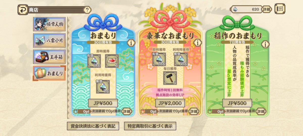 這遊戲有夠課的
課金しなければなりませんのゲーム

#サクナヒヌカ