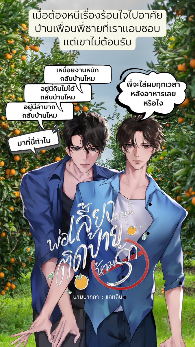 Cat-leen นักเล่าเรื่อง tweet media