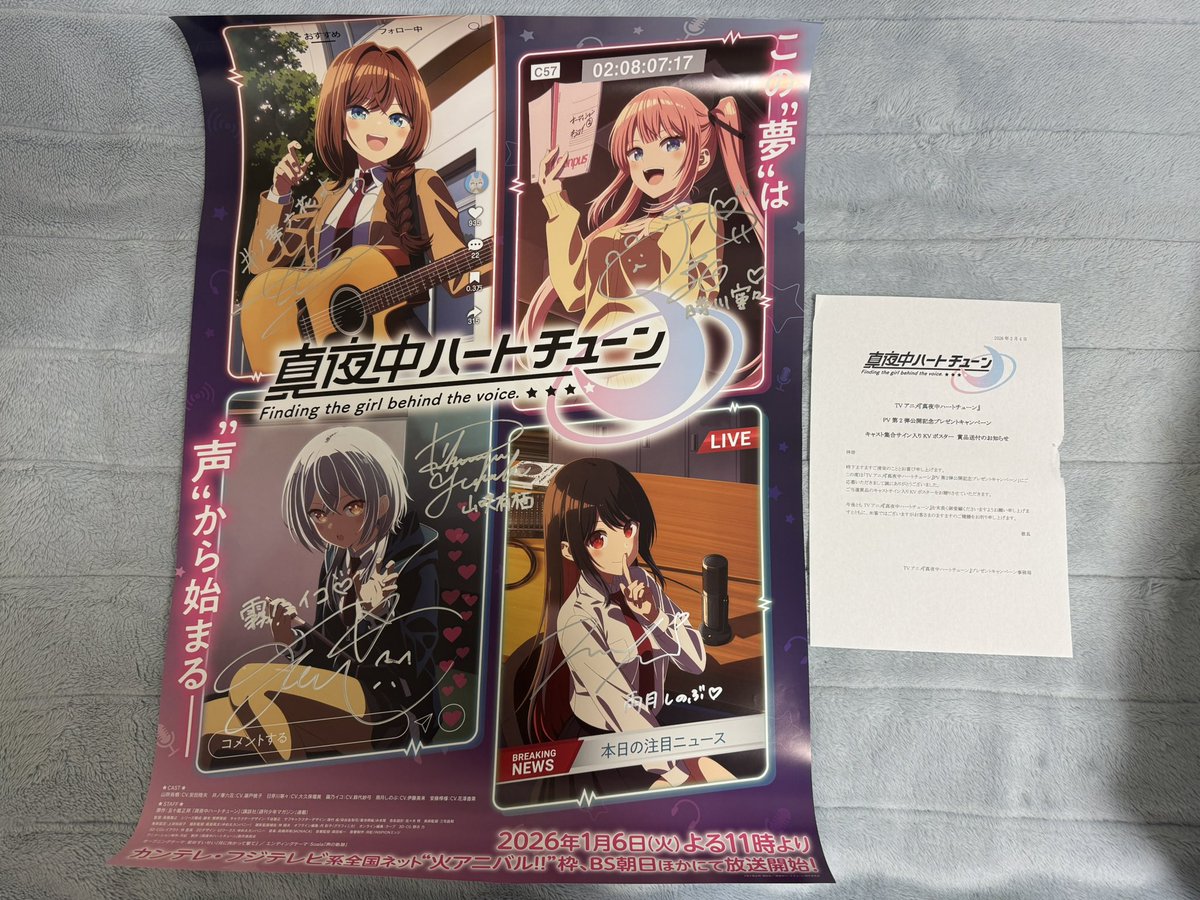 真夜中ハートチューンのサイン入りKVポスター届いたー！！ まさか