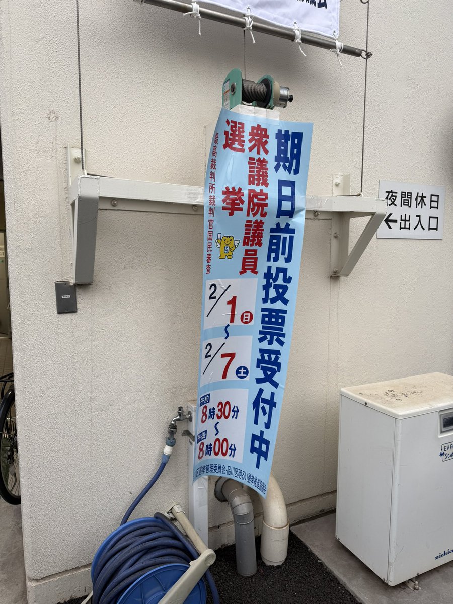 qumanof's tweet photo. #期日前投票
無事に済ませる。
あっ、初の出口調査にも協力。
NHKと共同通信だっけかな。
調査結果に私の1票が🤣 https://t.co/lXjjGHUw1J