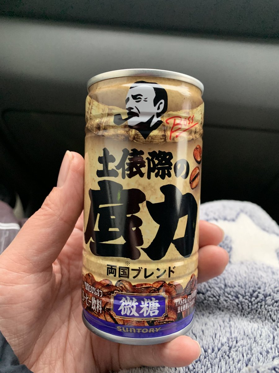 MermaidDisney's tweet photo. 今こんなコーヒーあるんだね😅
旦那さんが買ったけどさぁ💦

 #缶コーヒー
 #BOSS
 #両国ブレンド
 #微糖 https://t.co/fXvcmcQ2kF