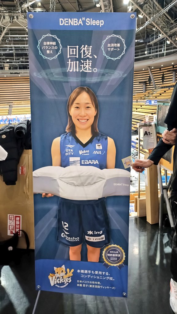 今日はナコさんの日！！！
#DENBAsleep
#メタックスアロマティックローション