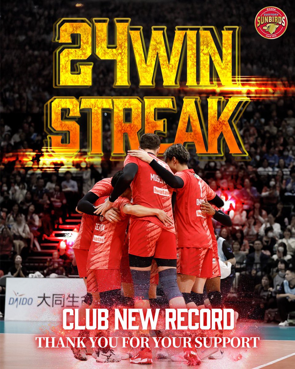 サントリーサンバーズ大阪 tweet media