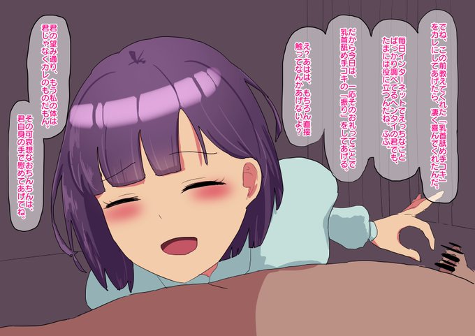 本心では全然他の男になんか靡いてないけど、彼氏が喜んでくれるから寝取らせプレイに付き合ってくれる優しい女の子に言葉責めされながら情けない射精したいですよね?