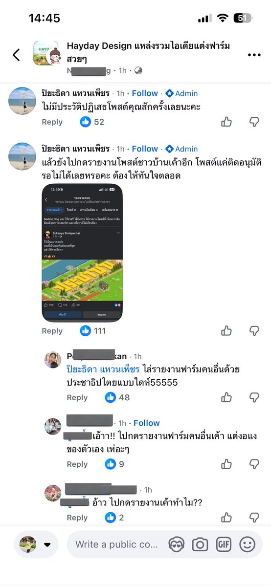 bbxmyg's tweet image. กลุ่ม hayday มีดราม่าการเมืองจนแอดมินต้องออกมาฟาดแบบสับๆ55555555

เริ่มจากชีแต่งฟาร์มว่า ฟ้า 27 (ในกลุ่มมีคนแต่งฟาร์มประชาชน 46 ค่อนข้างเยอะ) แล้วคนน่าจะไม่กดไลค์ให้หรือไม่ก็คอมเมนต์ไม่ดีมั้ง ชีเลยโวยวาย แอดมินก็มาเลยจ่ะ ตามภาพ555555555555 

ตอนแรกก็เห็นใจ…