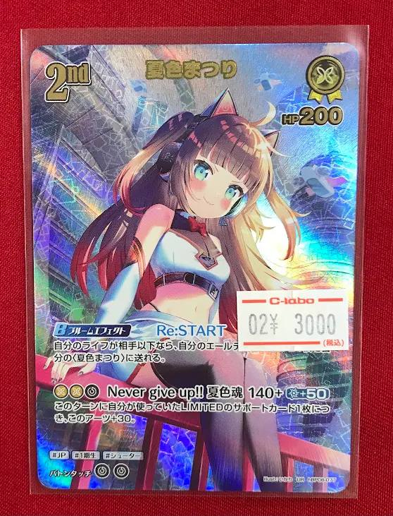 ホロカ 販売情報】 『夏色まつり』UR ショーケースにて展開中です