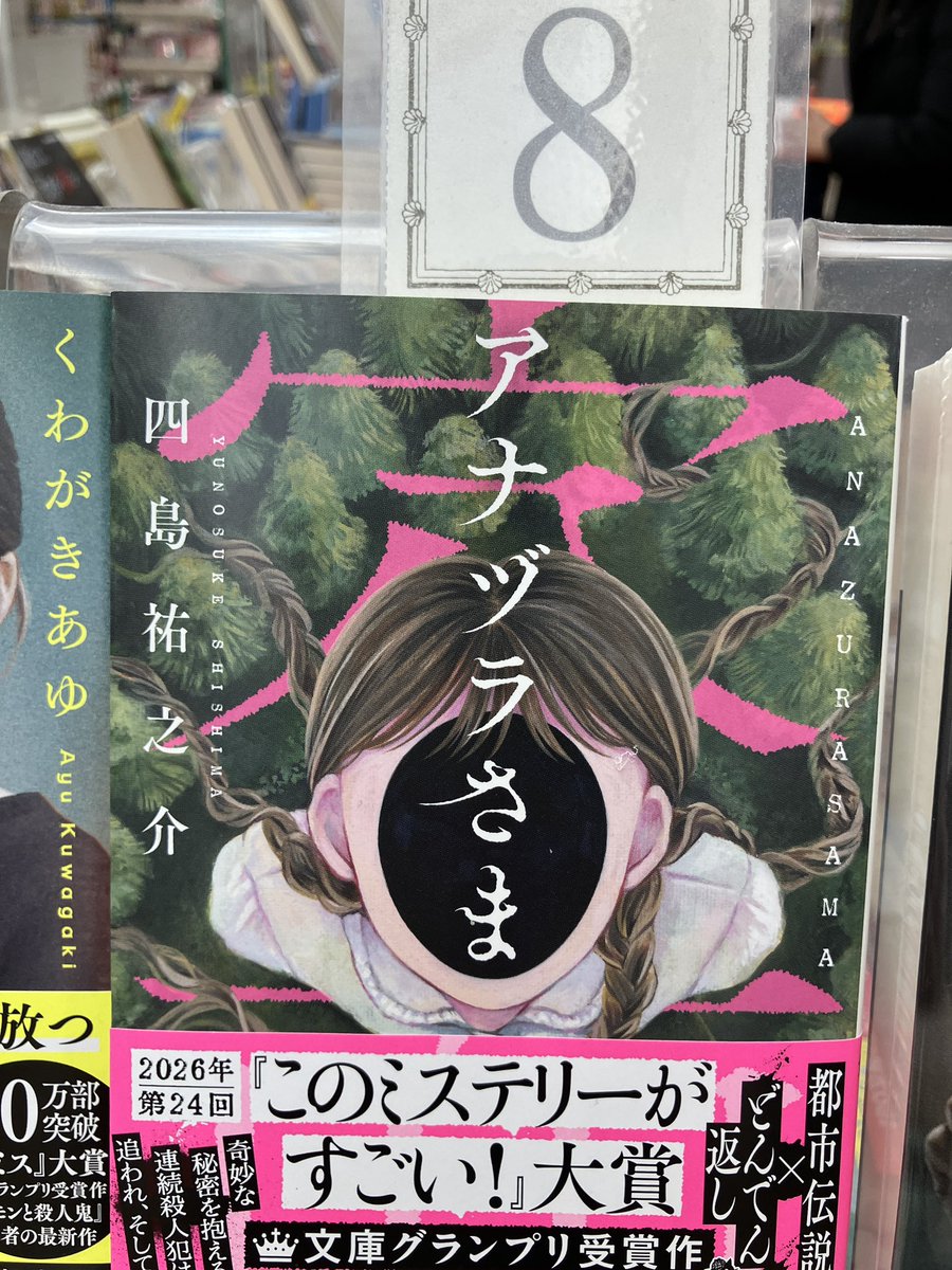 竹書房怪談文庫【公式】 (@takeshobokaidan) / Posts / X