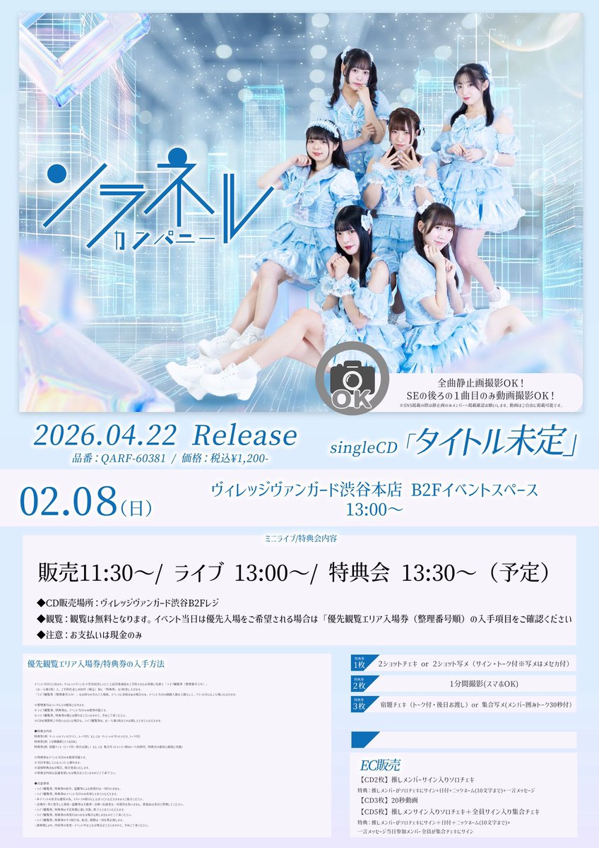 明日の1本目のライブ🎤 リリイベだよー！観覧無料です🉐🉐🉐 初め