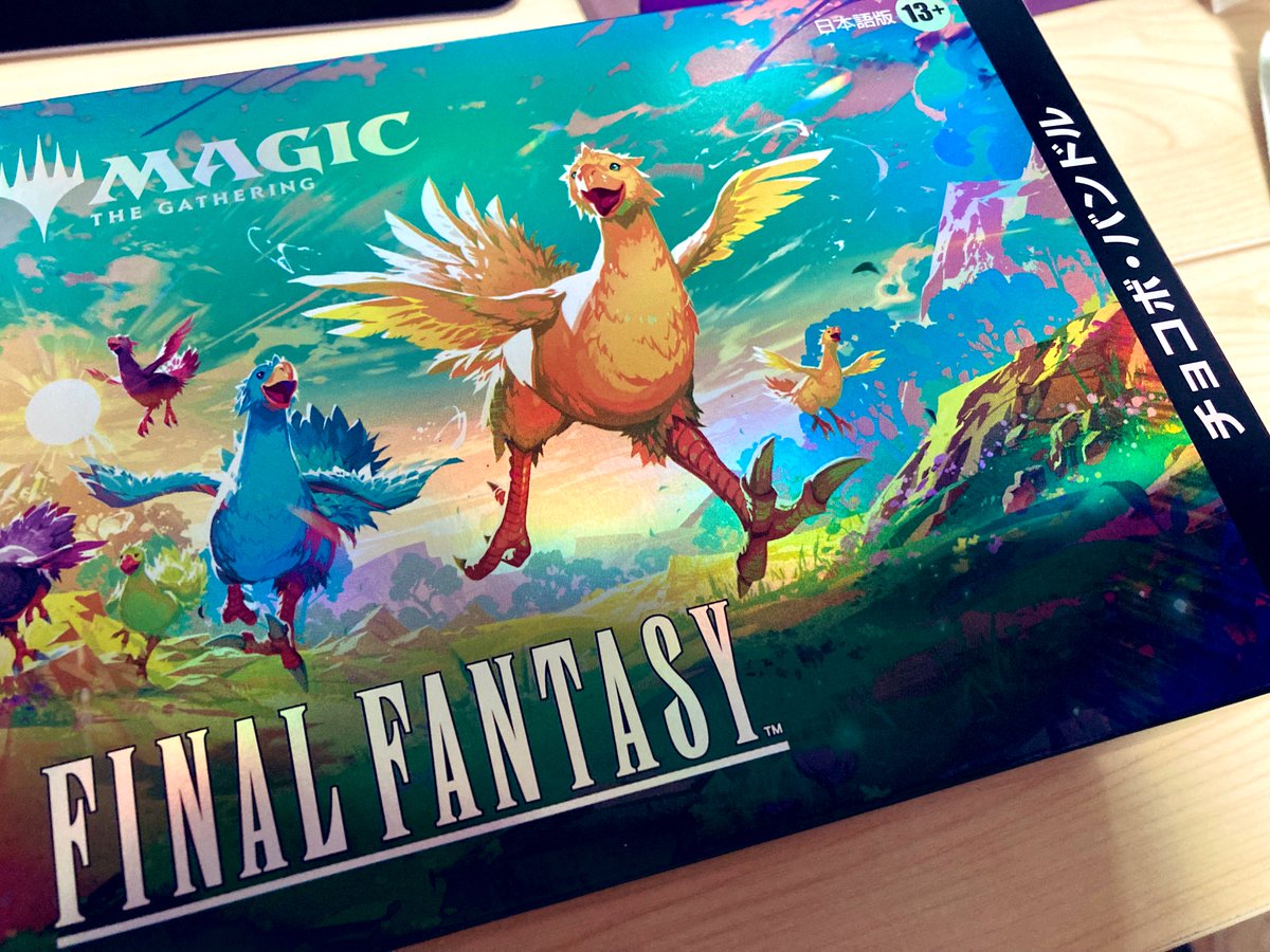 娯楽として取っておいたチョコボバンドル開けます