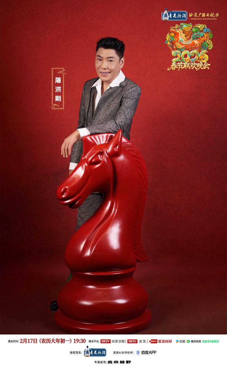 DailyBeijing's tweet image. 北京台春晚全阵容官宣，屠洪刚携经典旋律亮相
The #BRTV #SpringFestival Gala is scheduled to air at 19:30 on Feb. 17, with the full lineup announced. Tu Honggang will grace the stage with his iconic vocals and classic melodies.
