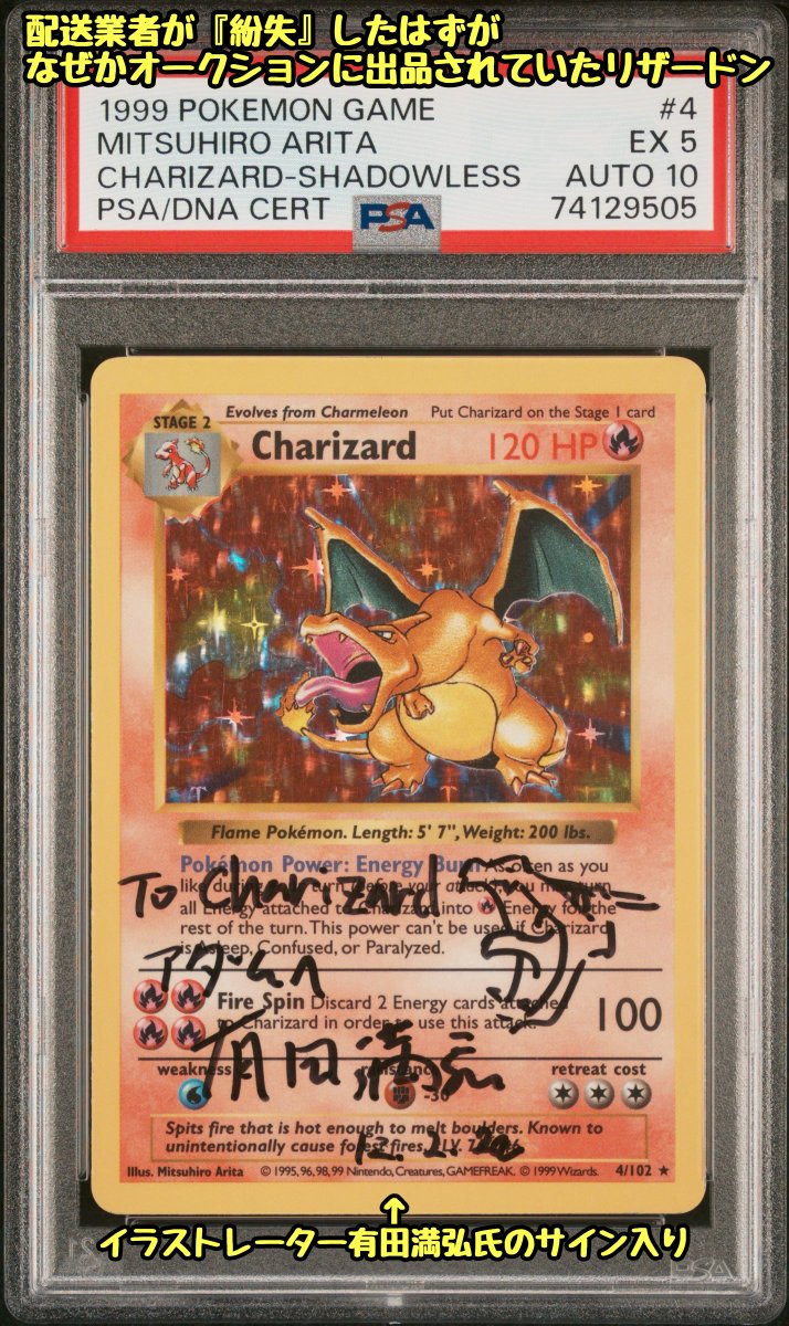 🇺🇸アメリカ人さん、数百万円↑する希少ポケモンカードをアメリカの