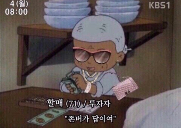 fieissj's tweet image. 나도 부자할머니 되고 싶어
알티하면 레이디 미래 물론 더 예쁨