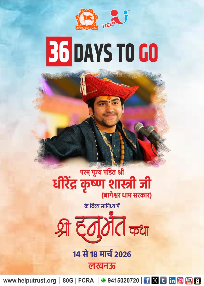 HelpU_Trust's tweet image. #36DaysToGo #लखनऊ #हनुमंतकथा #धीरेंद्रशास्त्री #बागेश्वरधाम #धार्मिक_आयोजन #लखनऊ2026 #सनातनधर्म #राष्ट्रभक्ति #एकभारतश्रेष्ठभारत #SpiritualEvent #VrindavanYojna #DefenceExpoGround #KathaMahotsav #BhaktiAndolan #SanatanSanskriti #HanumanBhakti #आध्यात्मिकउत्सव #KathaLive