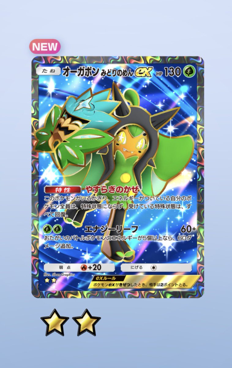 myu2mty's tweet photo. 初めて見た😳
#オーガポン？
#ポケポケ
#ポケモン初心者🔰 https://t.co/nR54iAqtiM