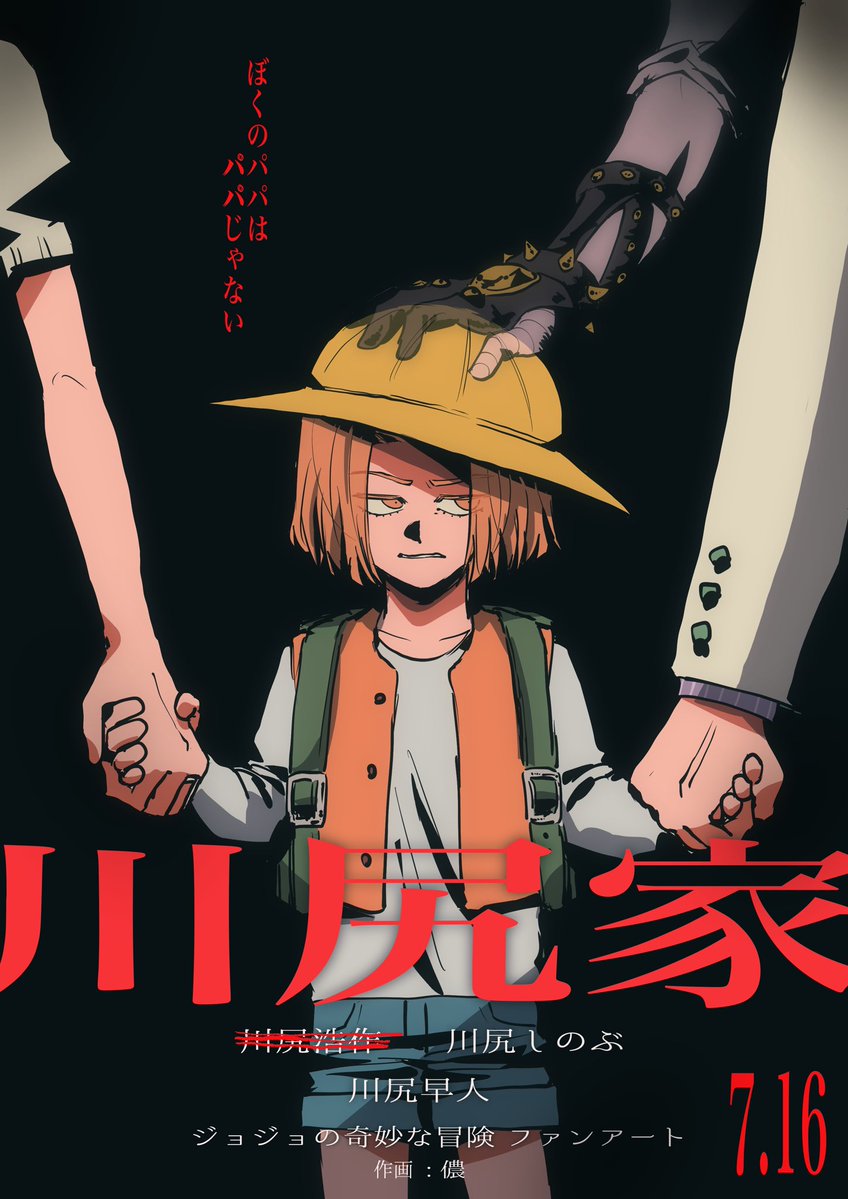 ーぼくのパパはパパじゃないー