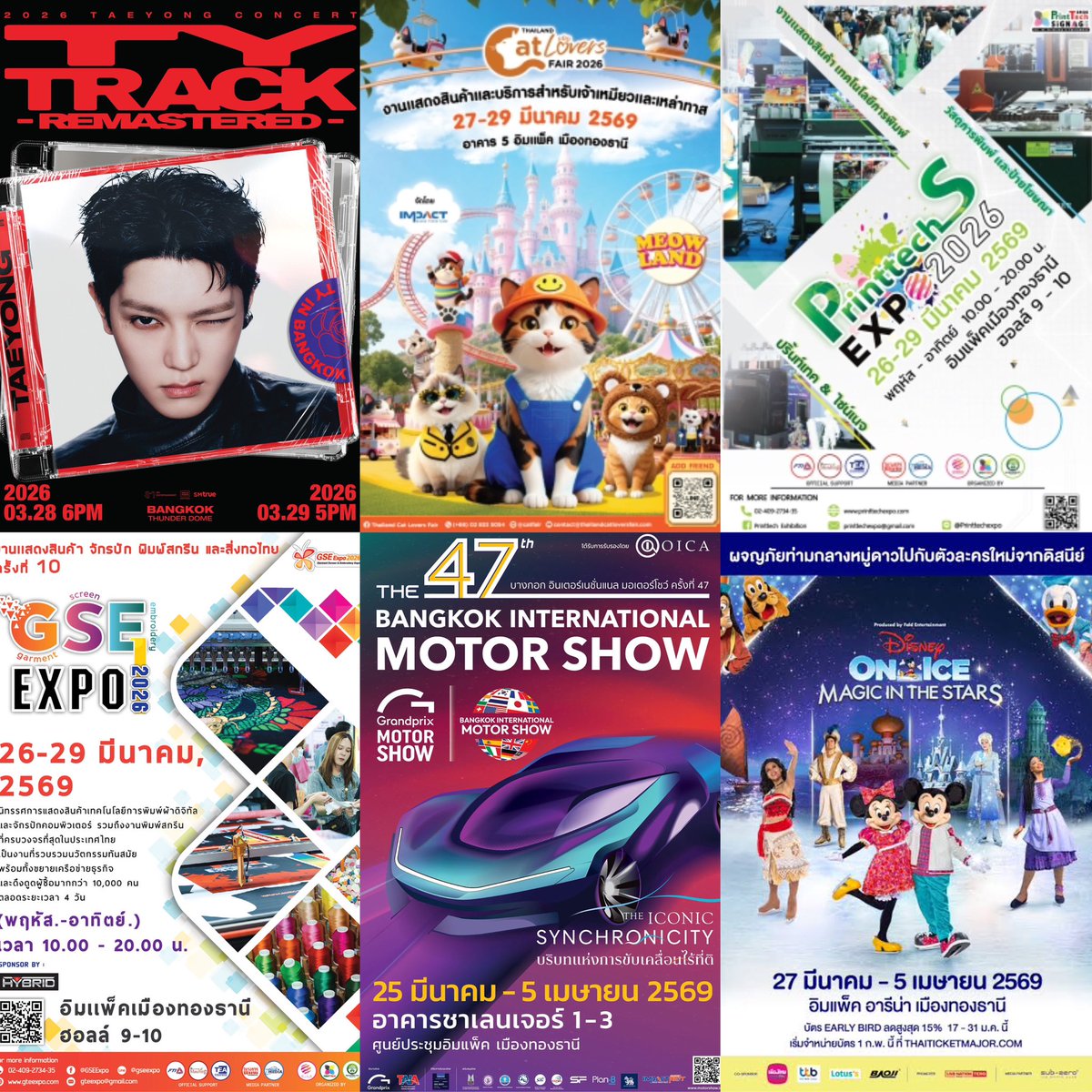 เพิ่งได้ไปนั่งดูว่าวันคอนแทยงที่อิมแพคมีงานอะไรบ้าง ทยงพือใครจะมาคอนเผื่อเวลาด้วยนะคะ มีงานรวมกันในวันนั้น 6 งาน

Thunder dome
IMPACT Exhibition Hall 5 
IMPACT Exhibition Hall 9-10
IMPACT Challenger 1-3
IMPACT ARENA