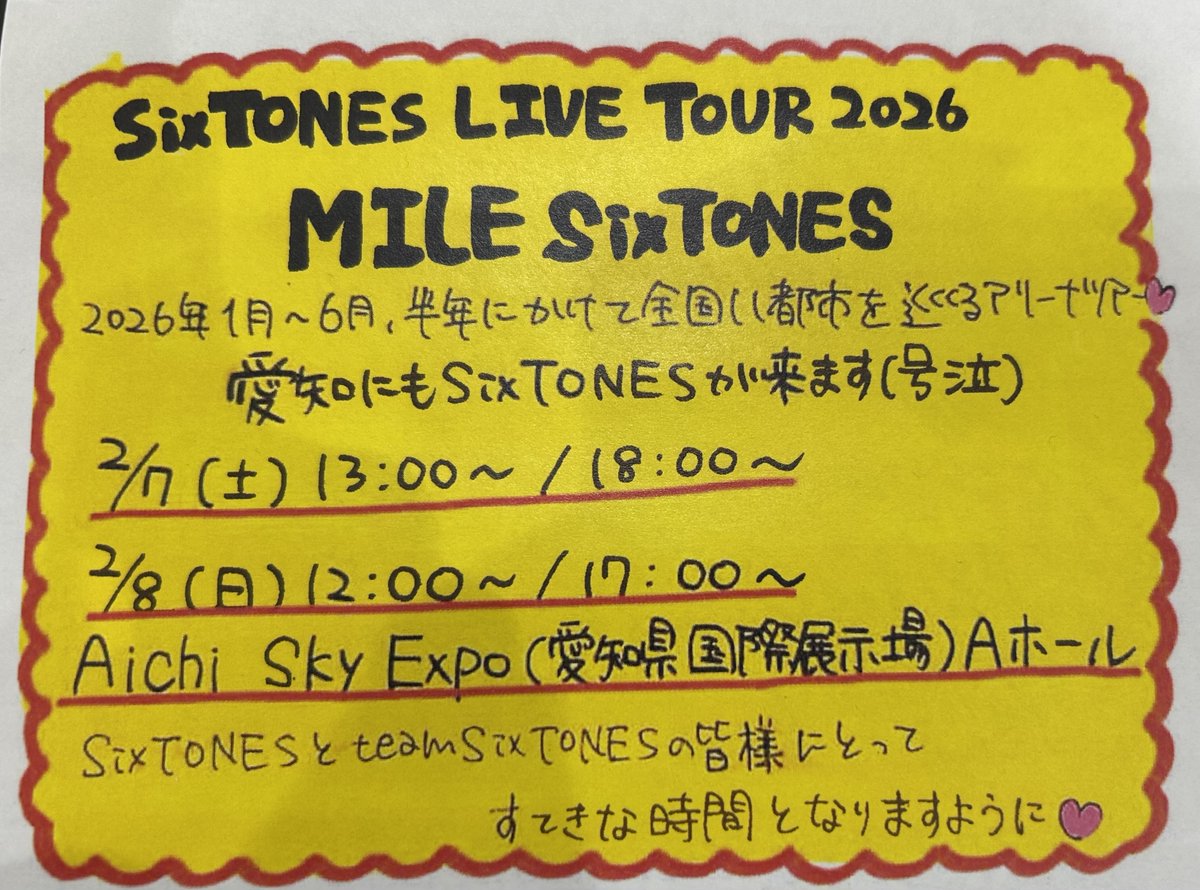 SixTONES ?】 今日から2日間 #SixTONES_MILESixTONES 愛知公演です 