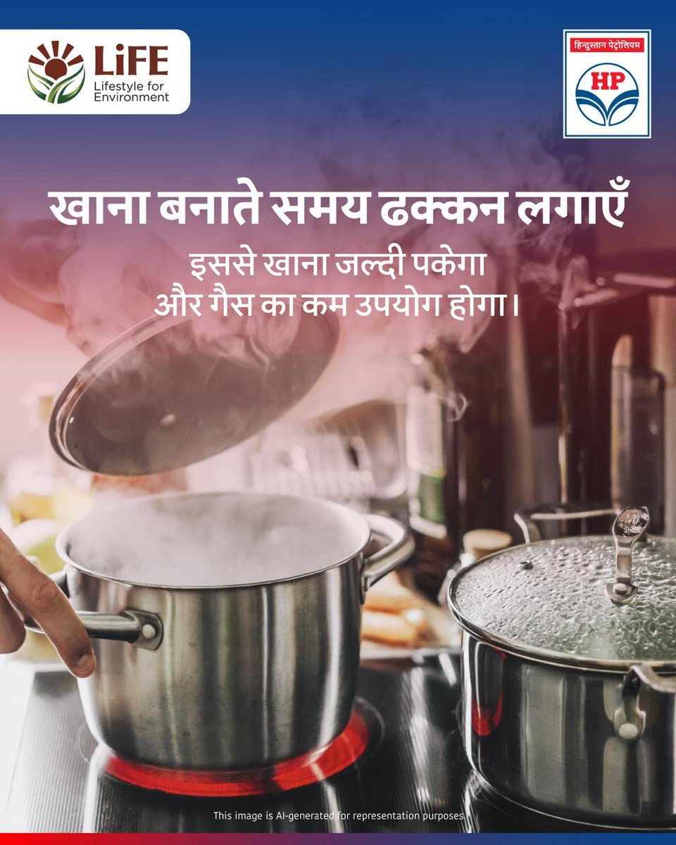 HPCL's tweet image. ढक्कन लगाएँ, ऊर्जा बचाएँ।

खाना जल्दी पकेगा और गैस की बचत होगी।

@HardeepSPuri @PetroleumMin @TheSureshGopi @Secretary_MoPNG @neerajmittalias @moefcc

#MissionLiFE #ऊर्जाबचत #LifestyleForEnvironment #SaveEnergy