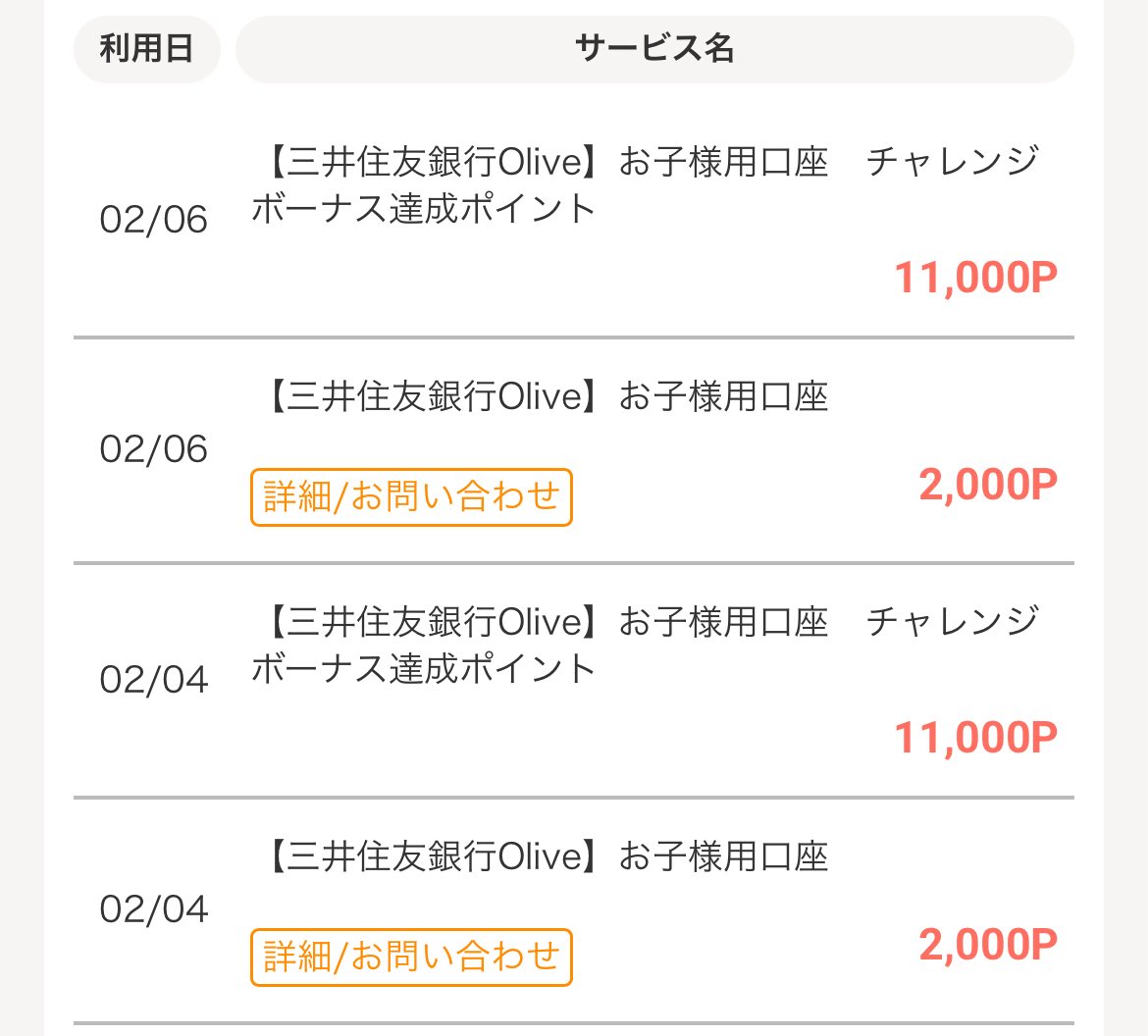 bmwtatsu's tweet photo. これ、ほんとエグいよ。子供の人数分いけるからね。

13000円✖️子供の人数

三井住友銀行の口座開設するだけ。聞いたことない。

(注)銀行儲かりまくって、客の取り合いをしている状況ってことです https://t.co/yCxliFH4sW