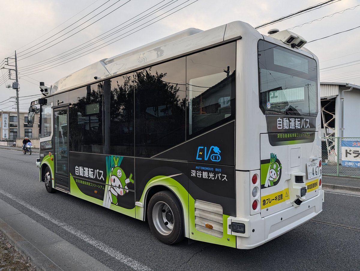 え、深谷って自動運転バス走ってんの