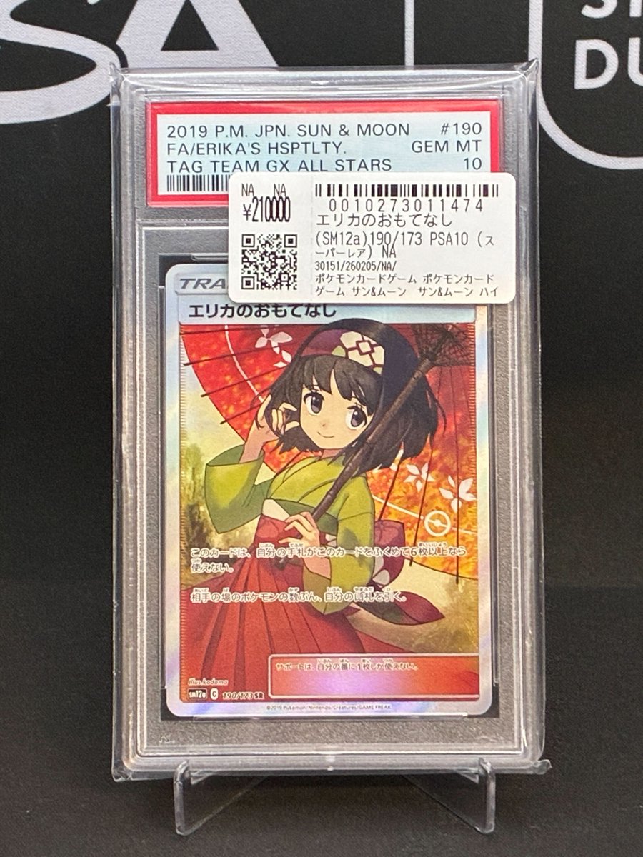 📢＃スニダン 販売情報📢 【#ポケカ 名古屋PARCO西館2Fスニダンにて