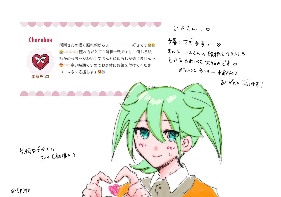 5P09v's tweet image. 字が汚いヮｮオホホ