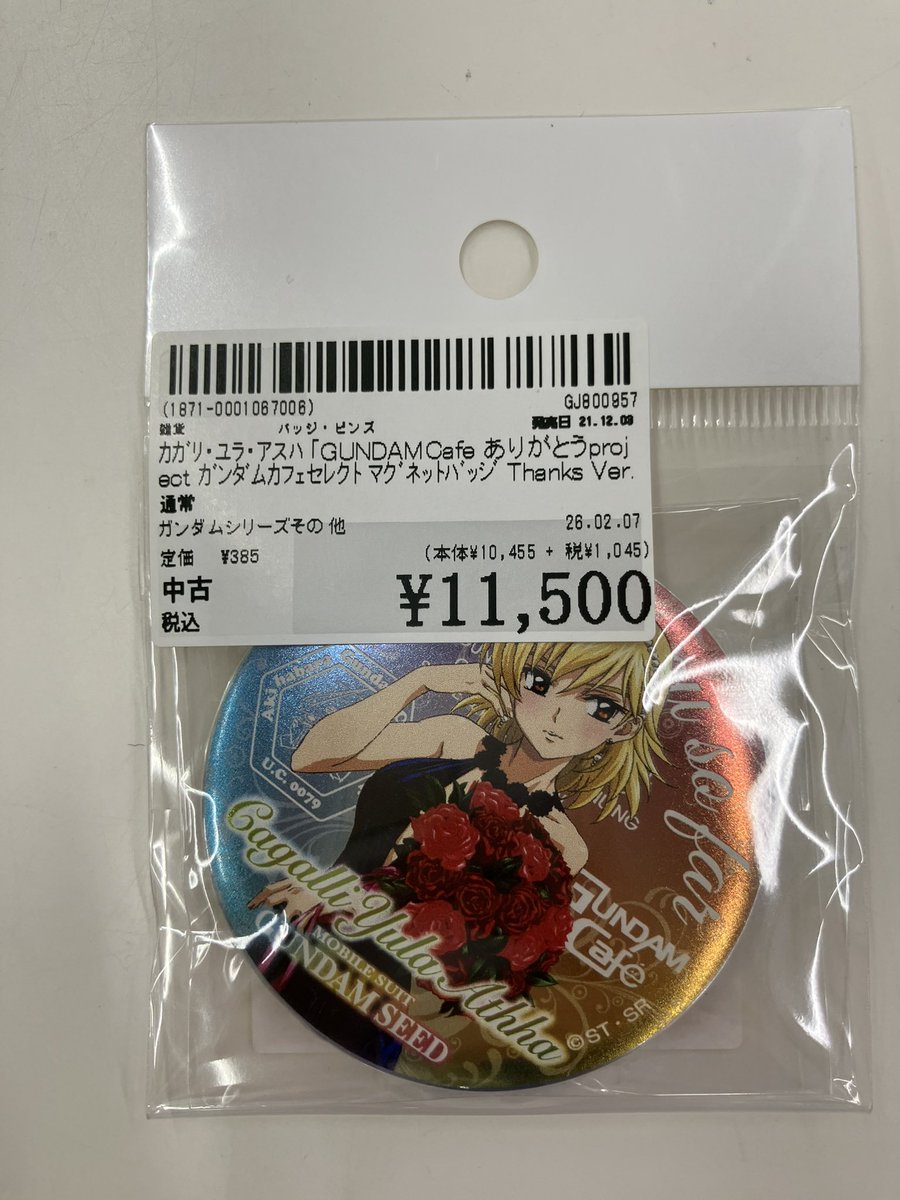 ガンダムシリーズより‼️ カガリ・ユラ・アスハ 缶バッジ 入荷いたし