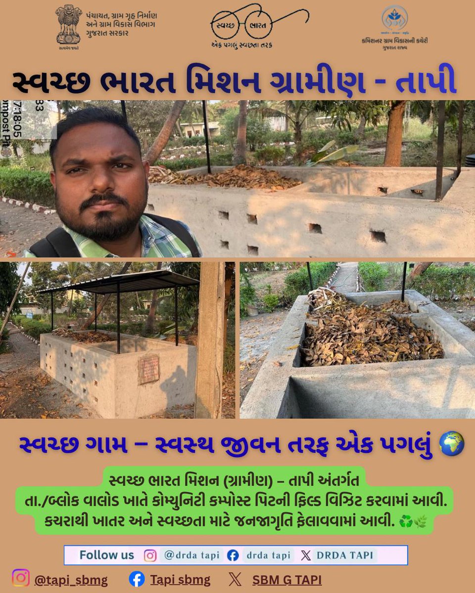 swachhtapi's tweet photo. સ્વચ્છ ભારત મિશન (ગ્રામીણ) – તાપી અંતર્ગત
તા./બ્લોક વાલોડ ખાતે કોમ્યુનિટી કમ્પોસ્ટ પિટની ફિલ્ડ વિઝિટ કરવામાં આવી.
કચરાથી ખાતર અને સ્વચ્છતા માટે જનજાગૃતિ ફેલાવવામાં આવી.
#drdatapi #sbmg_tapi2025 #crd_gujarat #sbmr_gujarat #swachhbharat #cleanvillage #cmogujarat #collectortapi https://t.co/ma2zYkMKAq