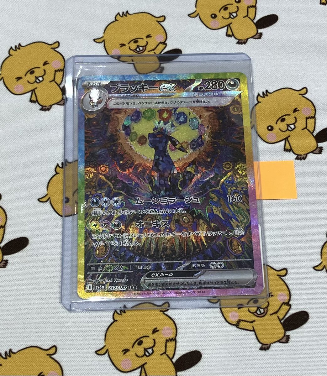 🔔ポケカ情報🔔 【🌙ブラッキーex】✨SAR✨お売りいただきました‼️ 気
