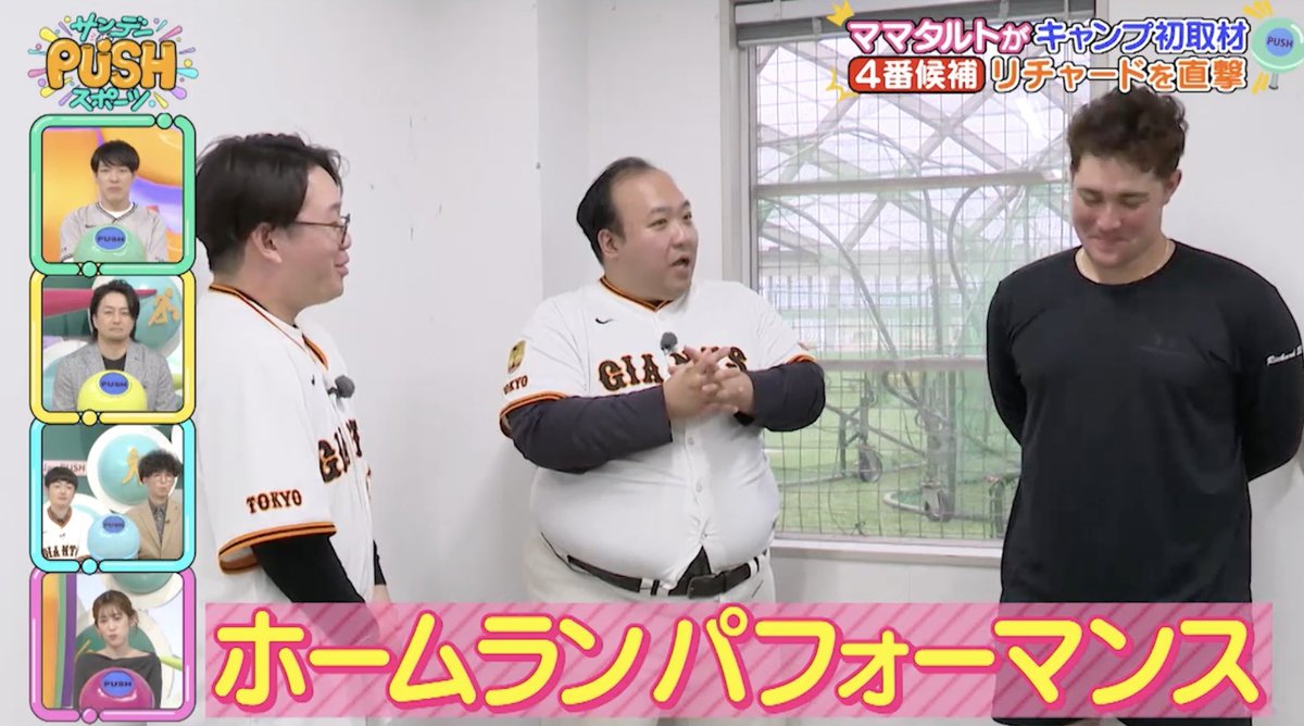 『サンデーPUSHスポーツ』毎週日曜16:55〜 tweet media