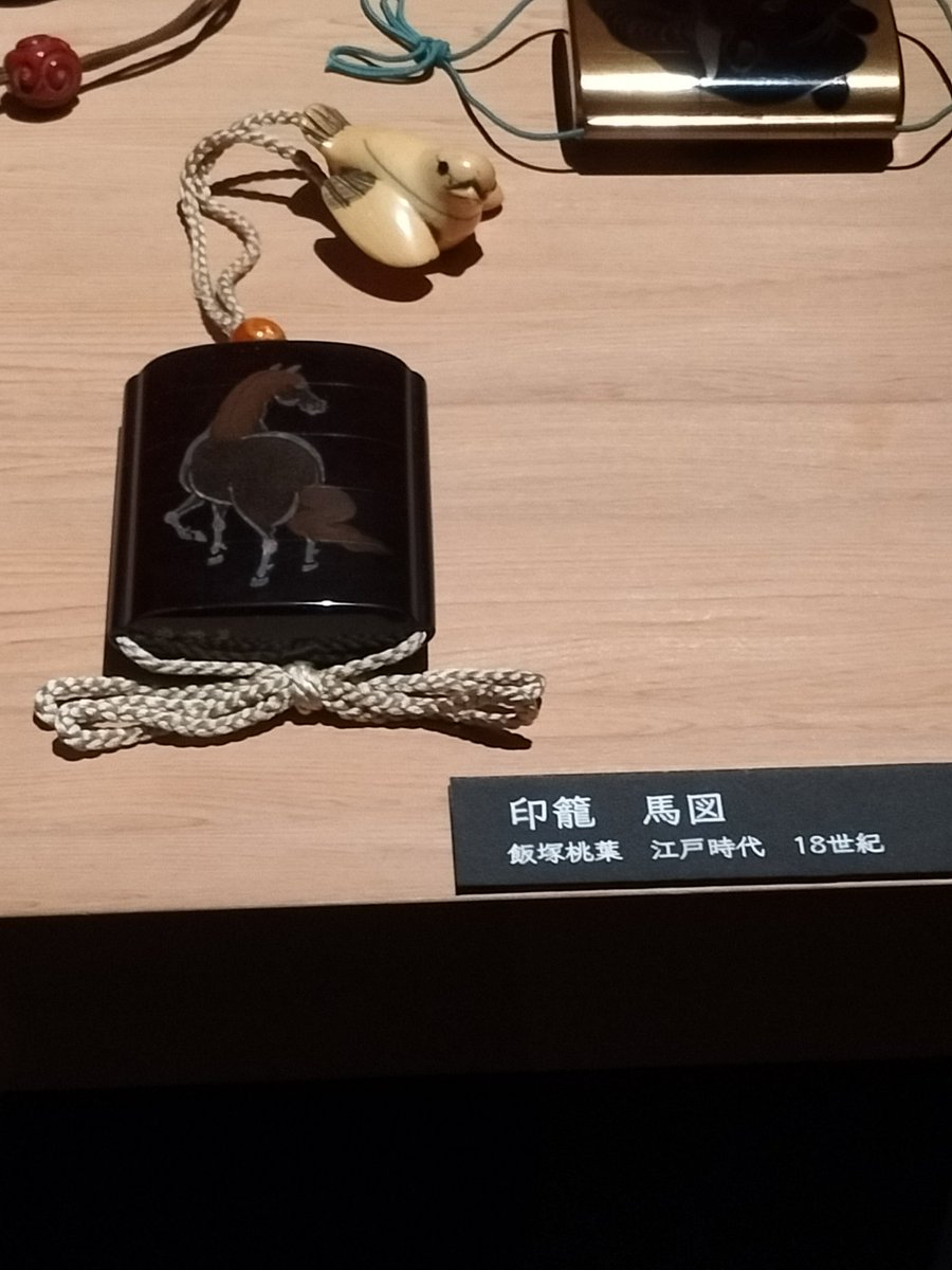 この印籠が目に入らんのかぁ〜！」 と…某時代劇を思い出してしまった