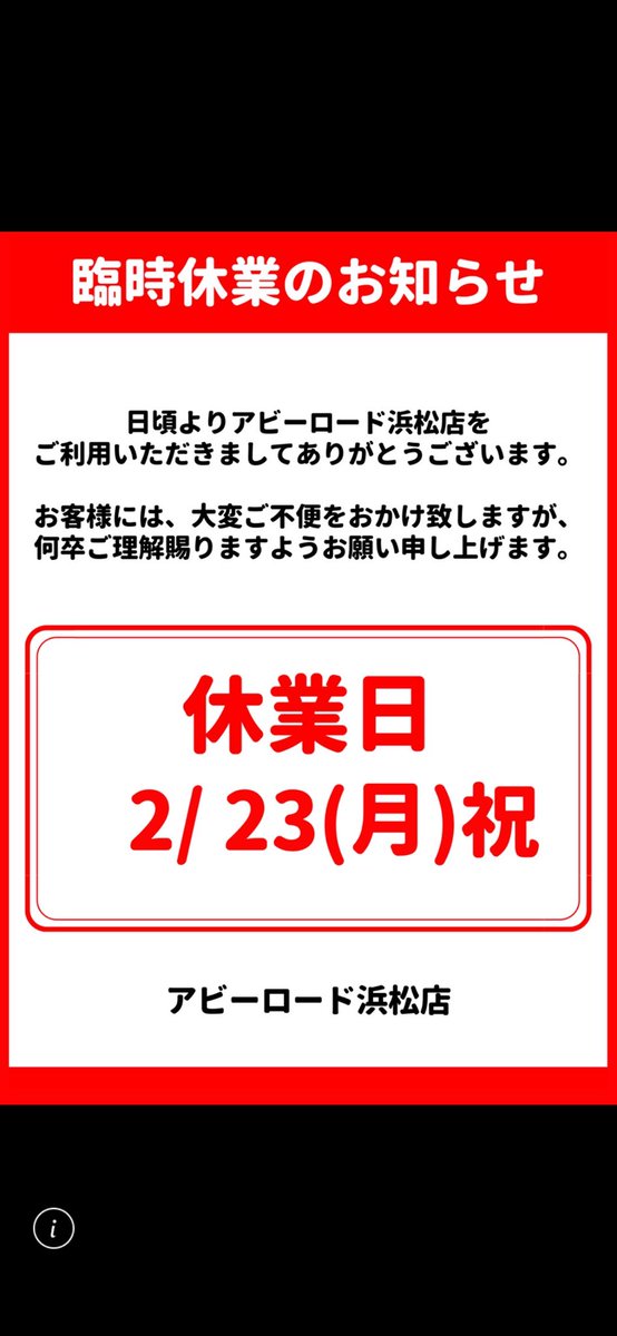 abbeyHamamatsu's tweet photo. ◆2月の営業カレンダー🗓️
お知らせが遅くなってしまい申し訳ありません🙇‍♀️
今月は23日月曜日が臨時休業日となります。
よろしくお願いいたします🎶 https://t.co/XHoaZxY2AQ