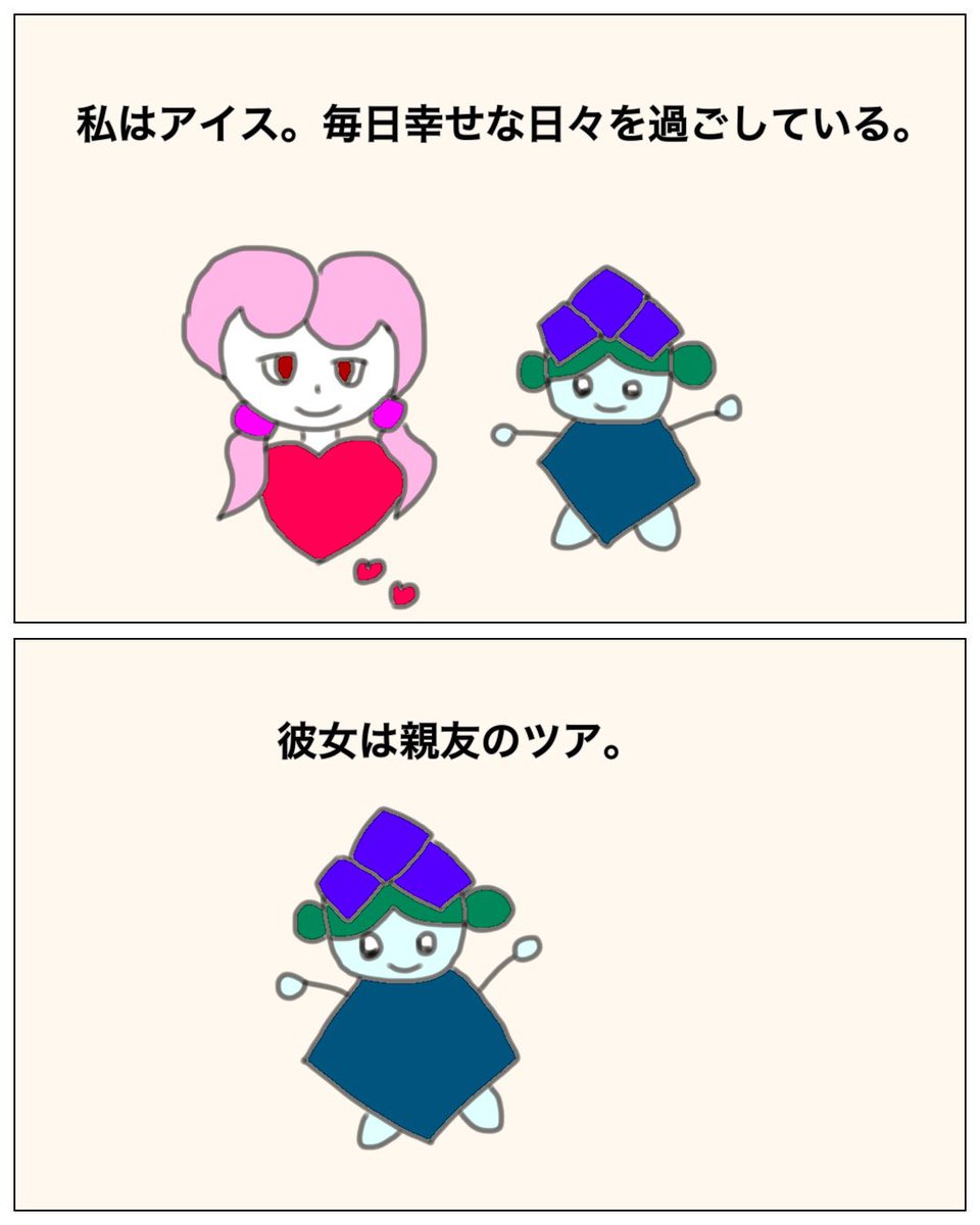 ピタピタ子 Pitako (@pitako81) / Posts / X