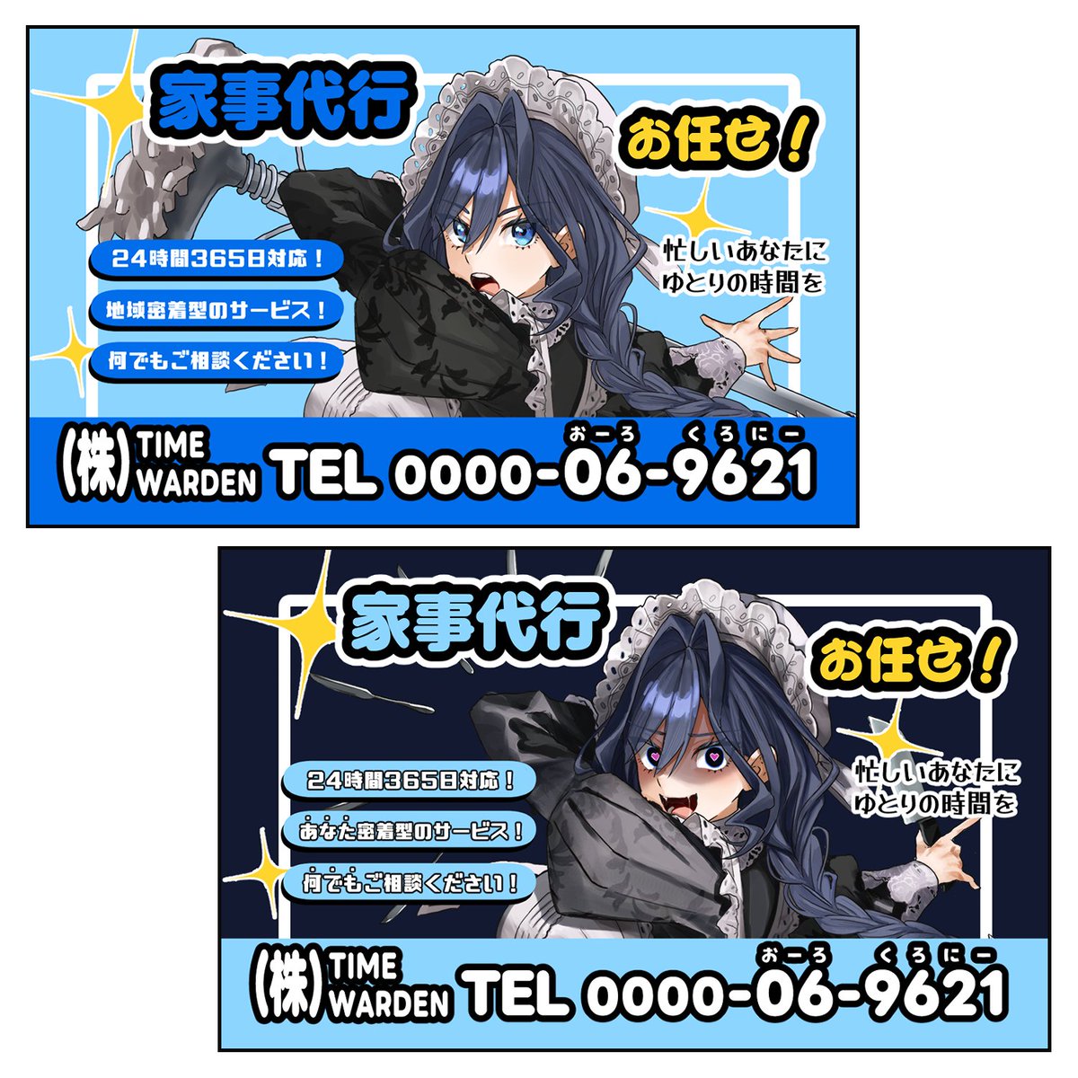 広告風マグネットセットの再販が開始しました！ メロンブックスまたは