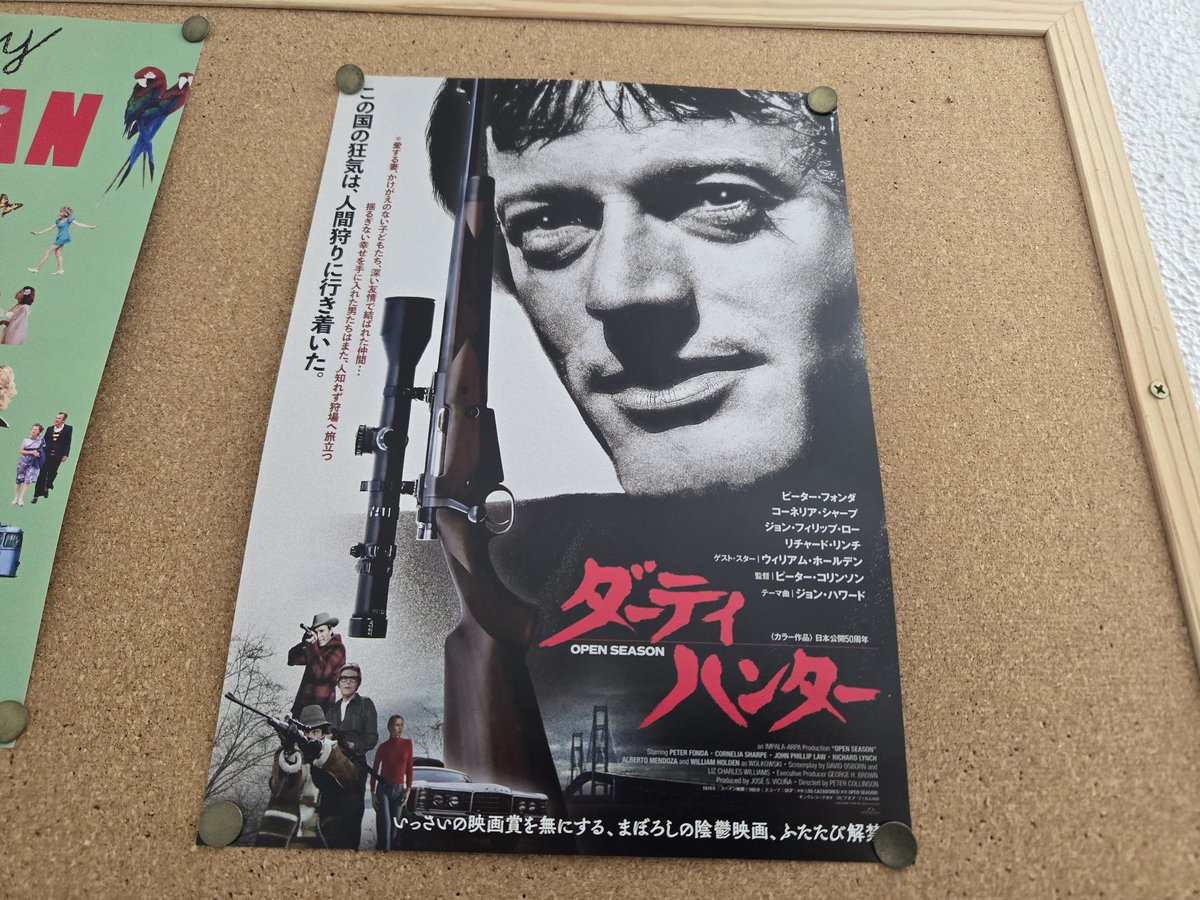 jp20190321's tweet photo. 「ダーティハンター」。
前半は少しダルかったけど、後半はなかなか楽しめた。
「鮮血の美学」「サディスト」「激流」「悪魔のサバイバル」とか思い出した。
しかし、ピーター・フォンダって、ライダー、暴走族、薬中毒、サーファー、悪魔等の役のイメージだったけどこういう役のもあったのね。 https://t.co/2RC3yKF5De
